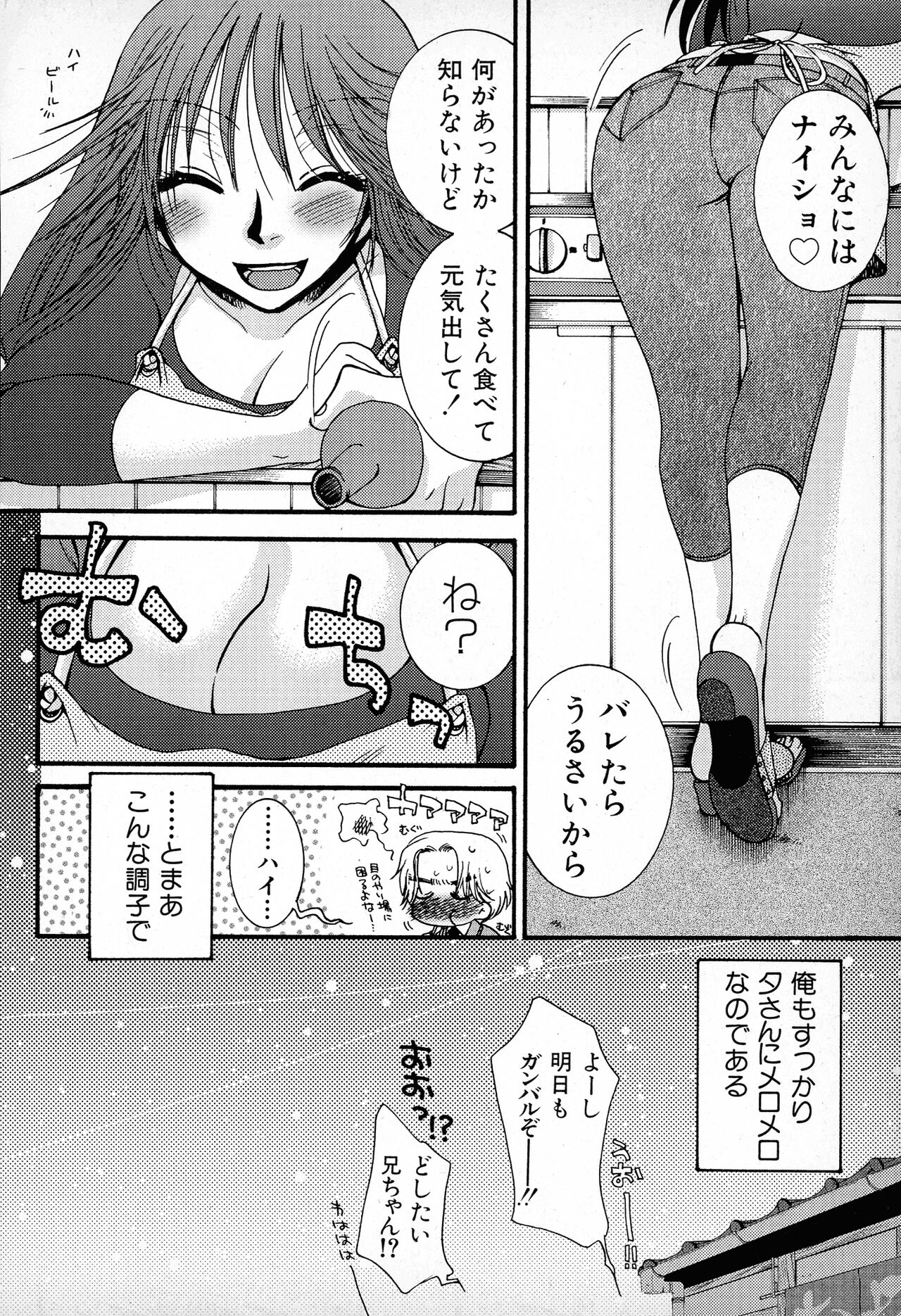 Powerful Girls! - Page 59