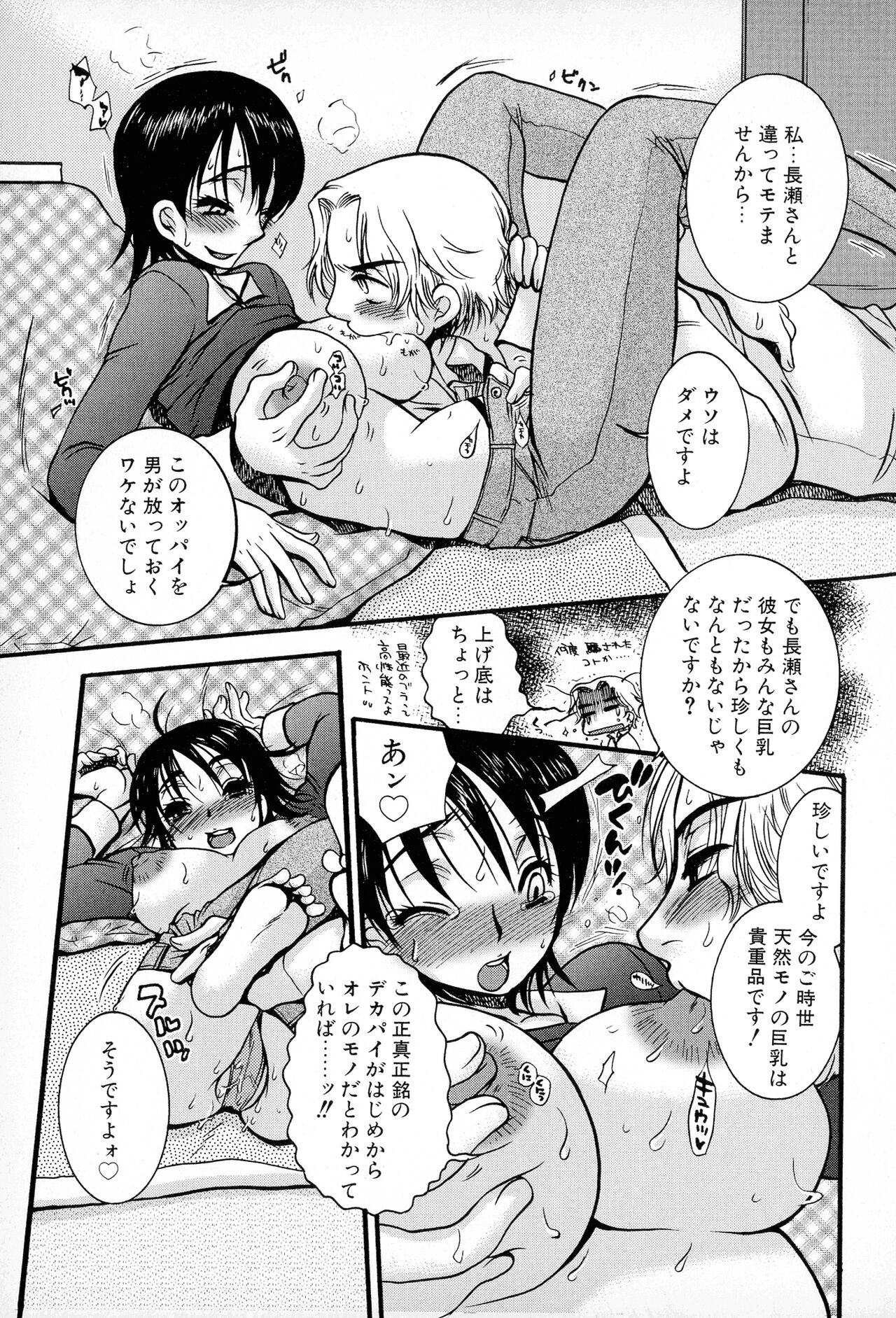 Powerful Girls! - Page 98
