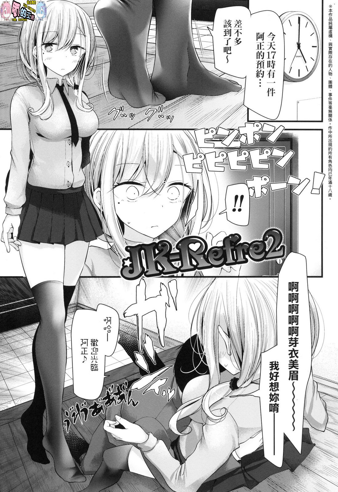 JK REFLE - Page 25