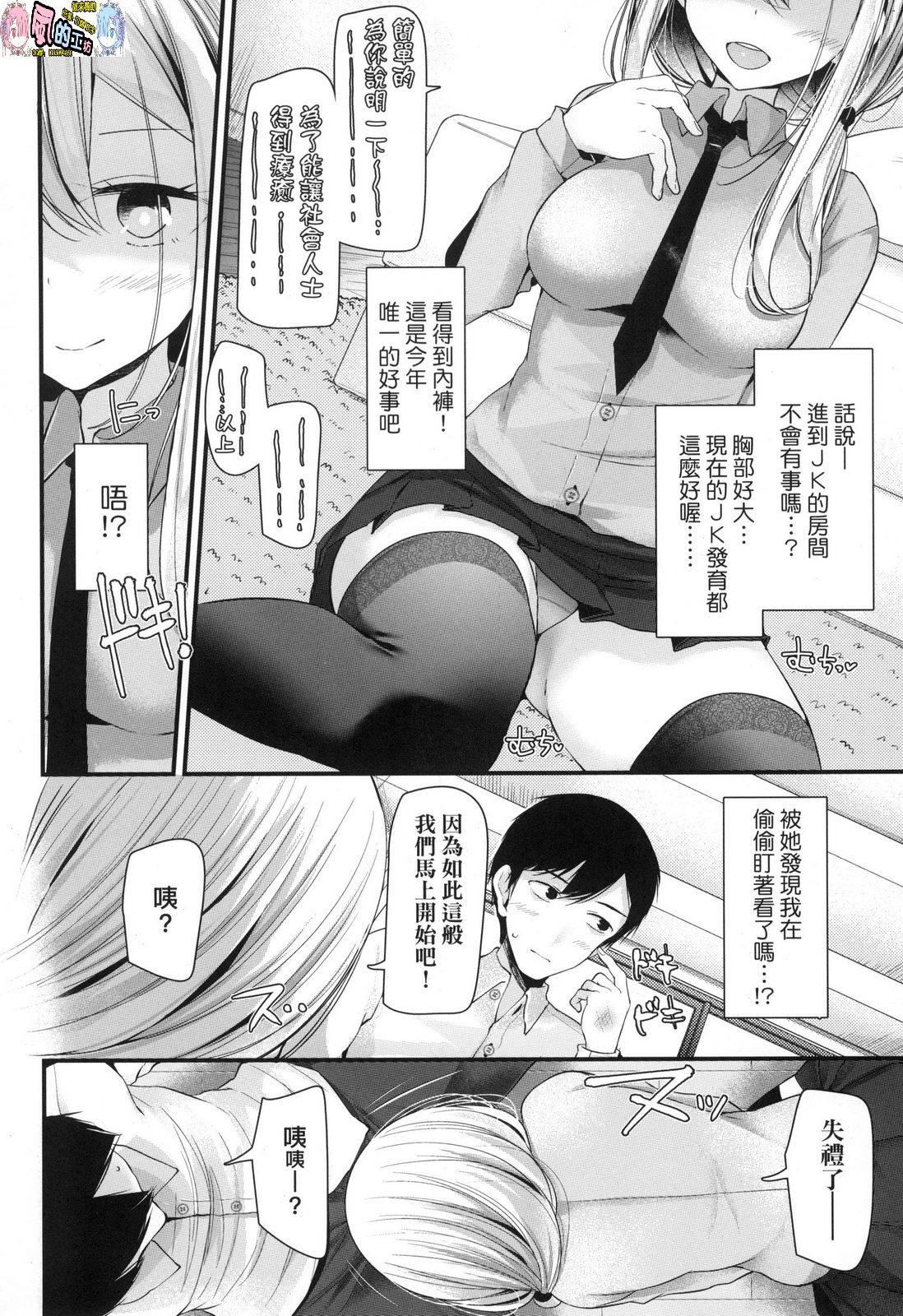 JK REFLE - Page 34