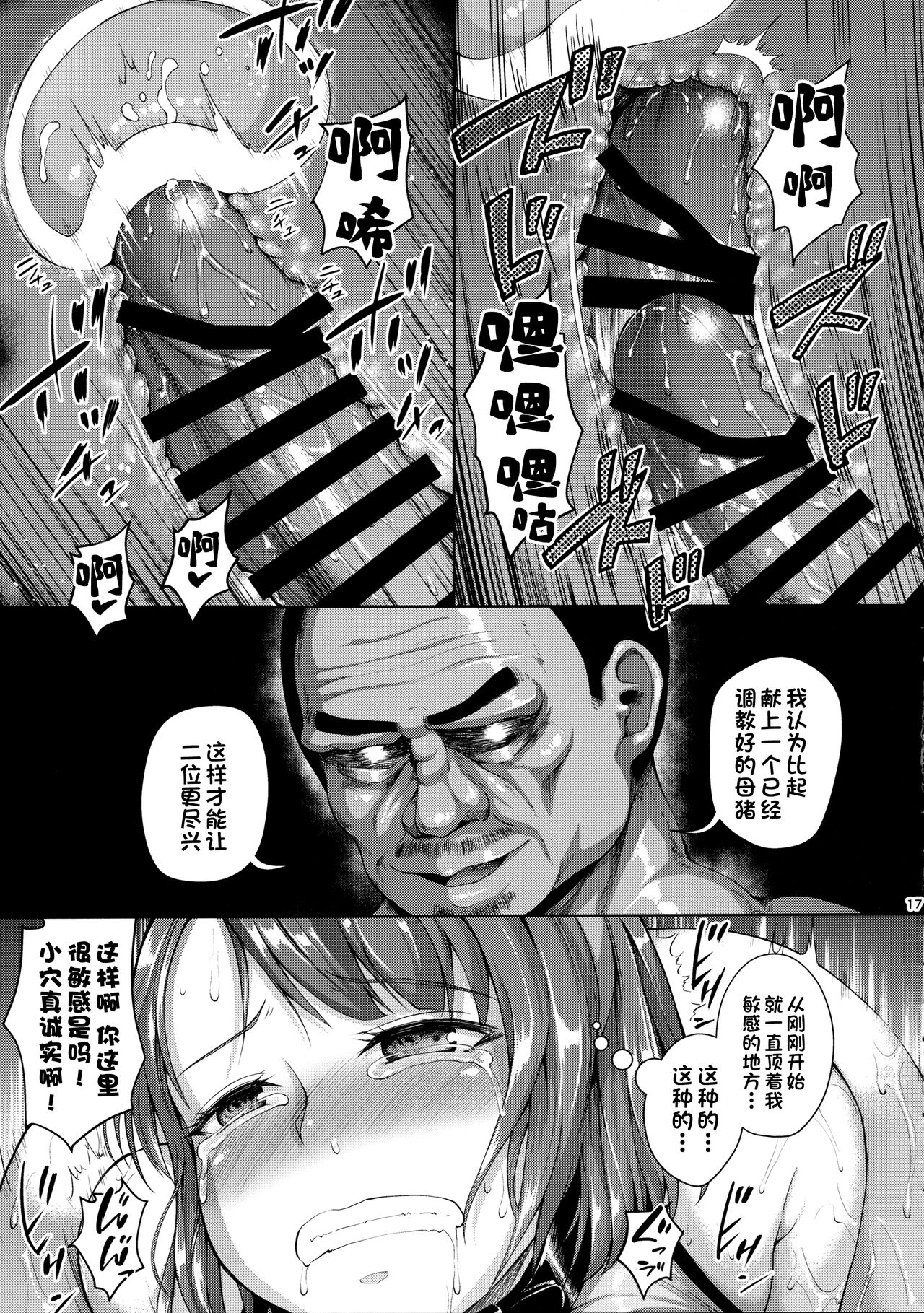 Oyashiki no Hi - Page 16