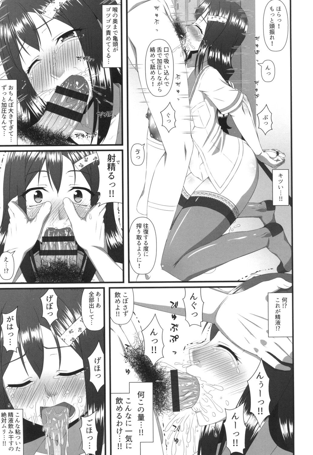 Mamachichi Jouiji - Page 145
