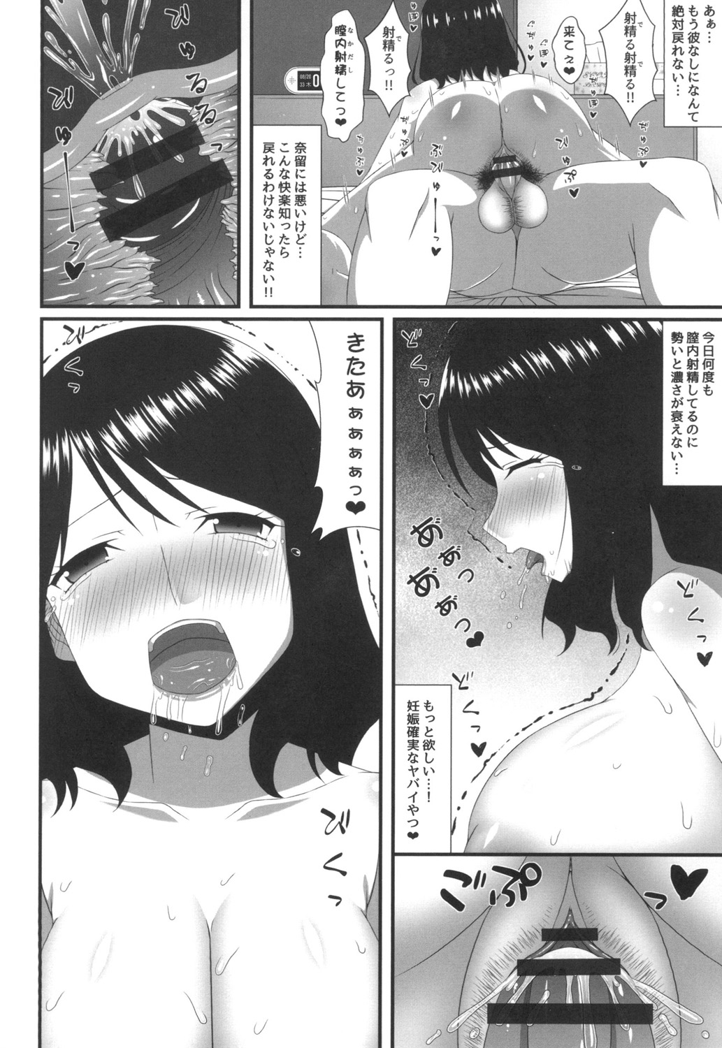 Mamachichi Jouiji - Page 40