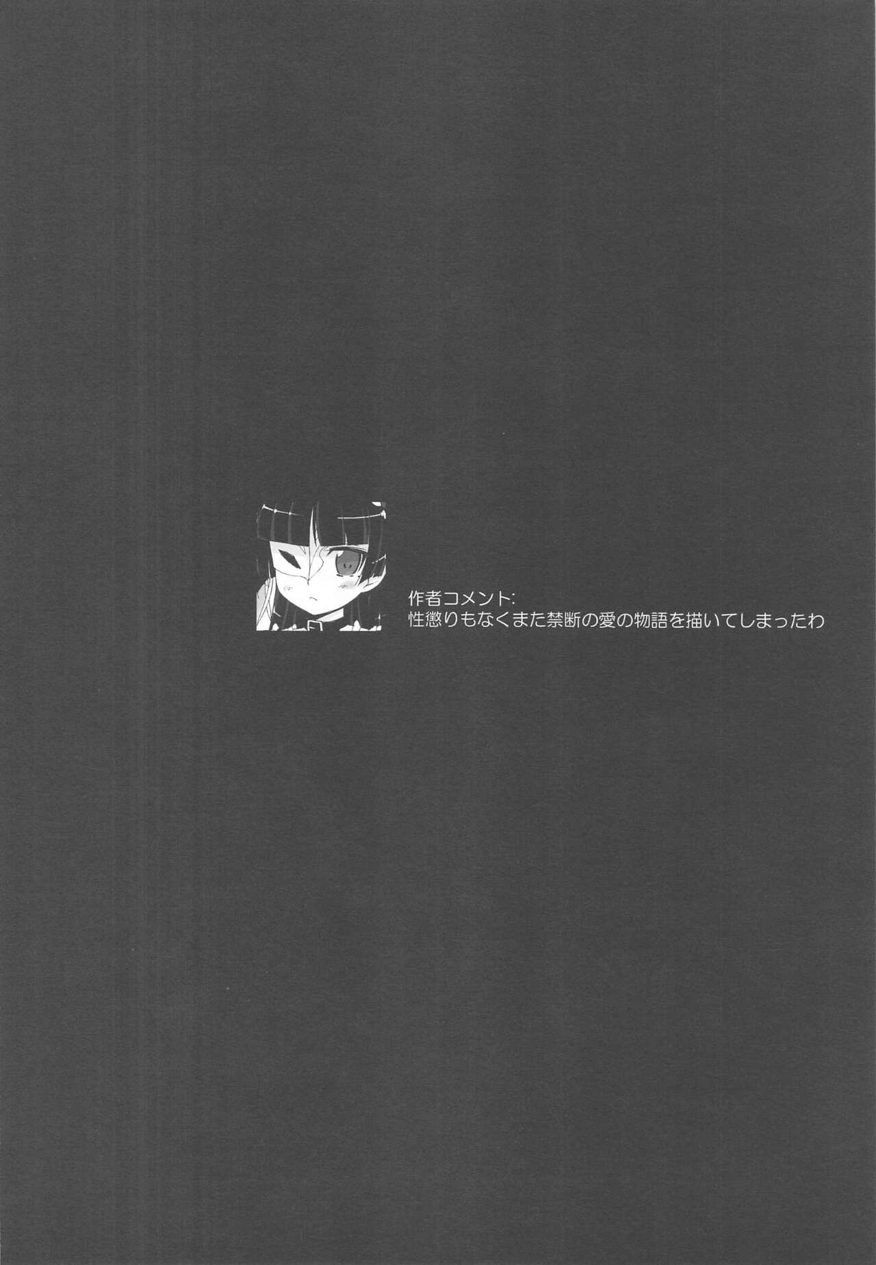 Kiririn ga Kuru - Page 3