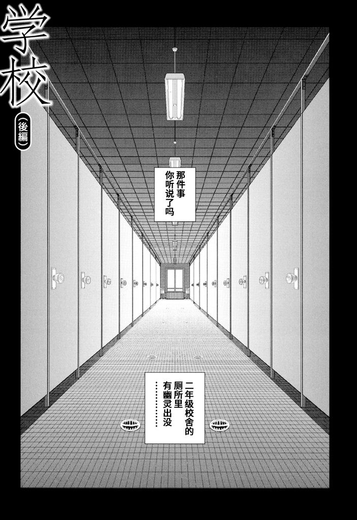 Gakkou - Page 25