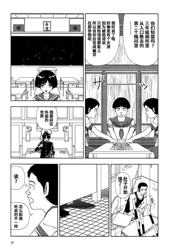 Gakkou - Page 37