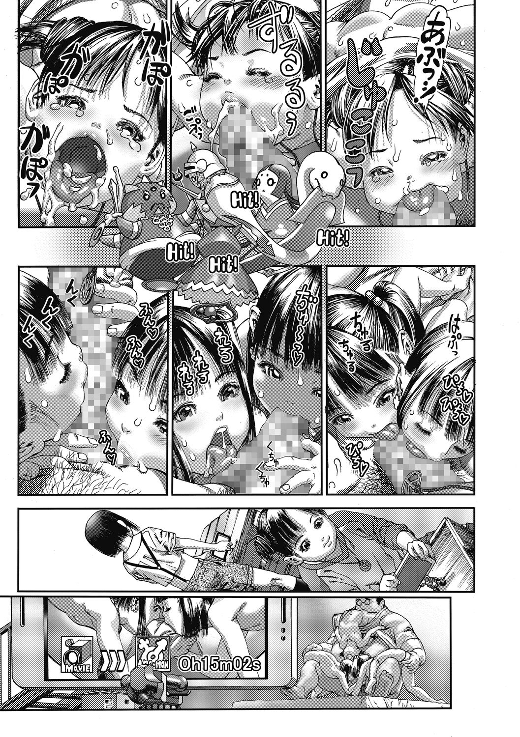Shoujo Goshoku - Page 12