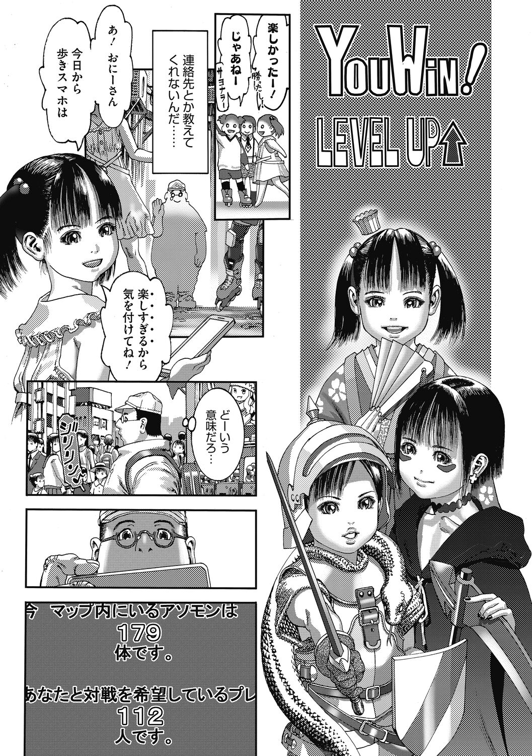 Shoujo Goshoku - Page 24