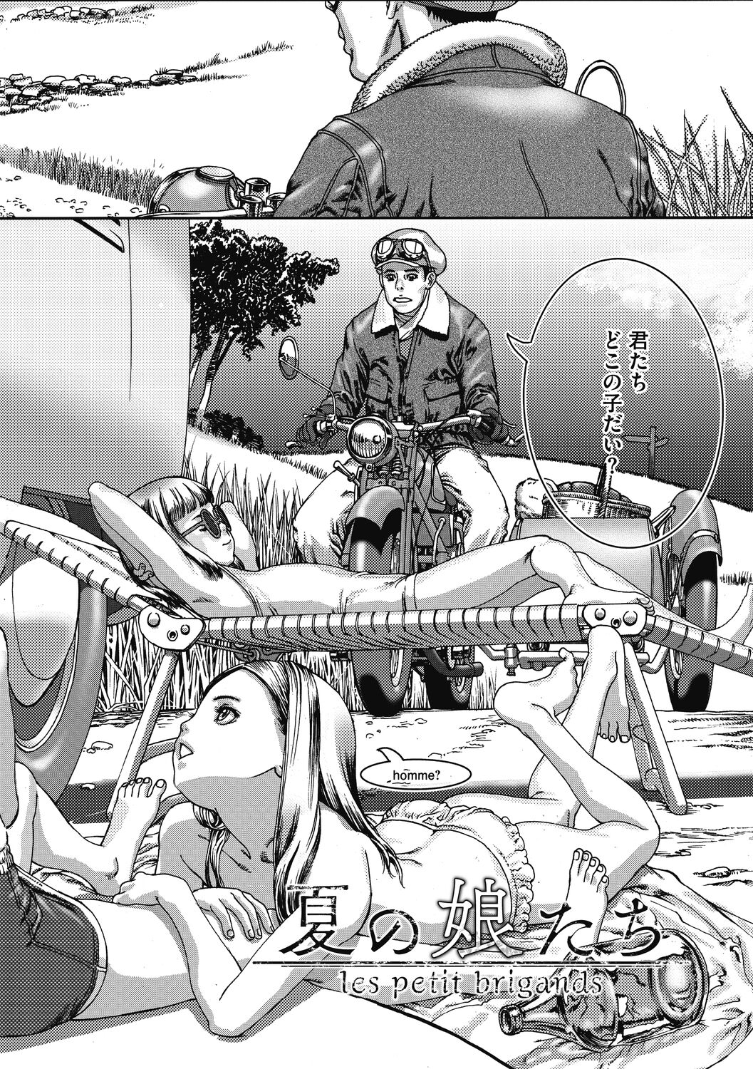 Shoujo Goshoku - Page 47