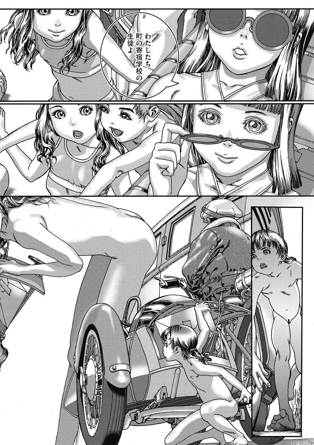 Shoujo Goshoku - Page 49