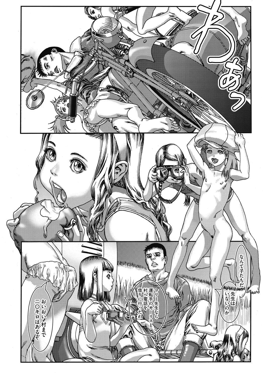 Shoujo Goshoku - Page 51