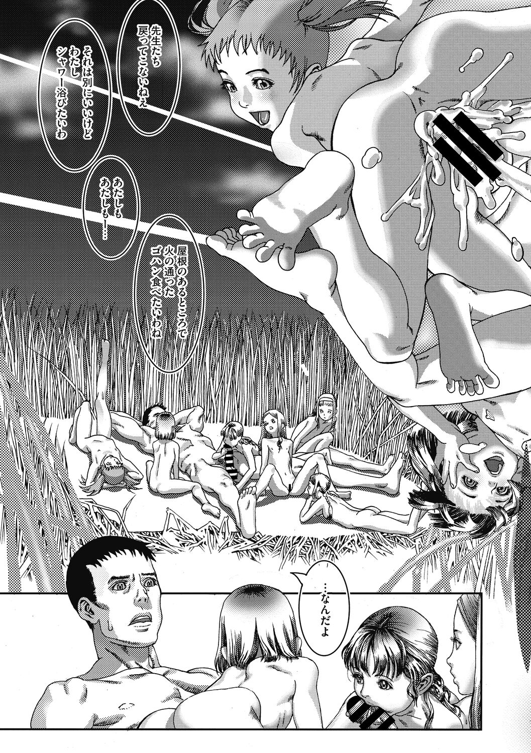 Shoujo Goshoku - Page 64