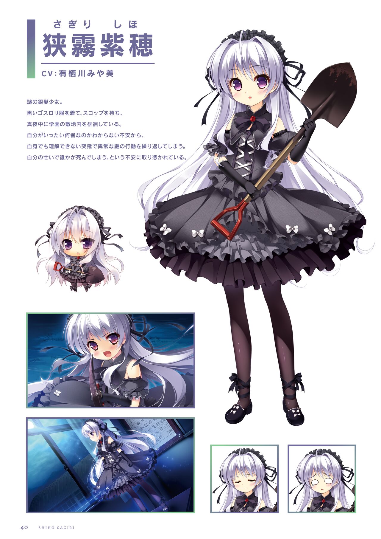 Fuyukara, Kururu. Materials Collection - Page 41