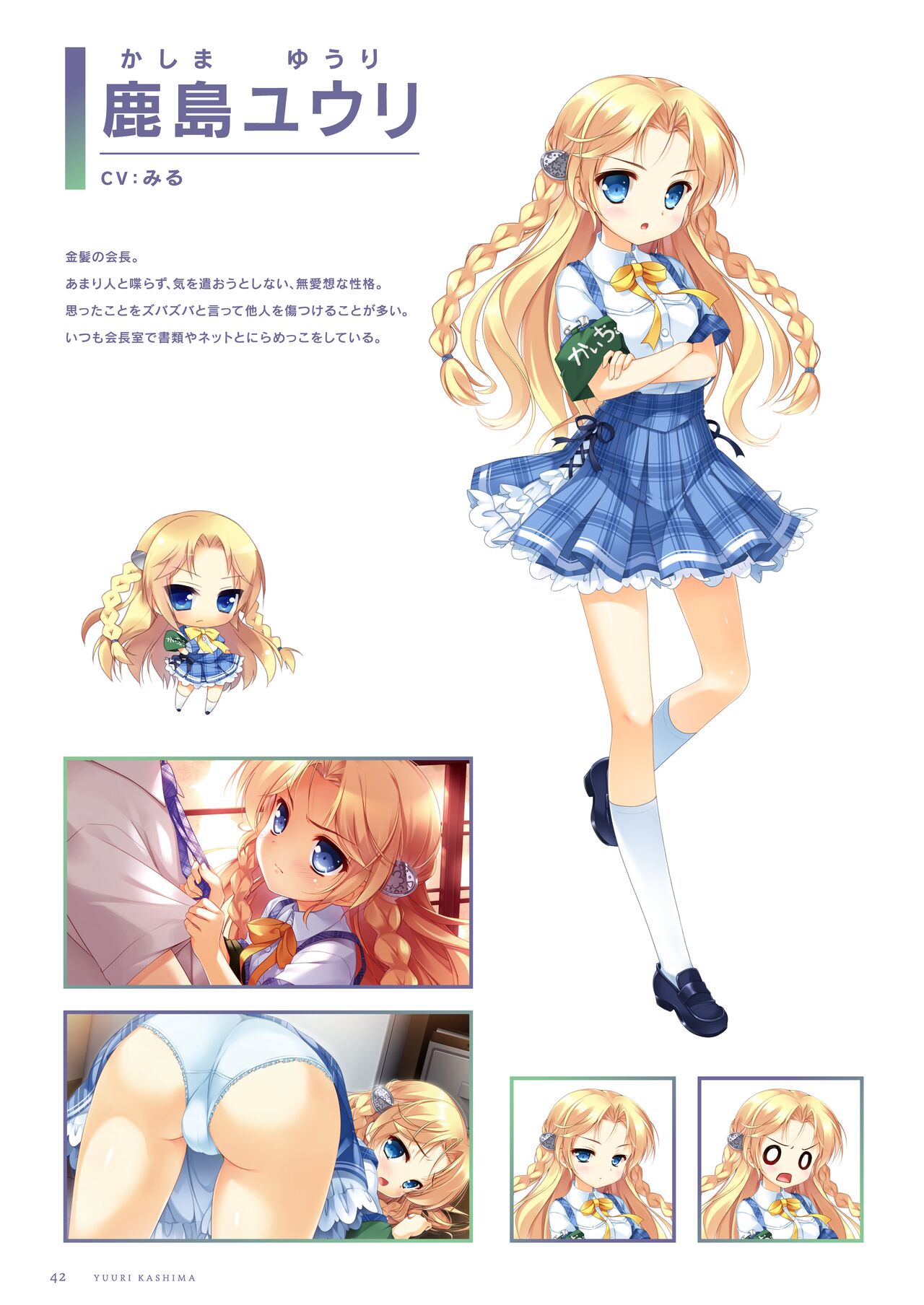 Fuyukara, Kururu. Materials Collection - Page 43