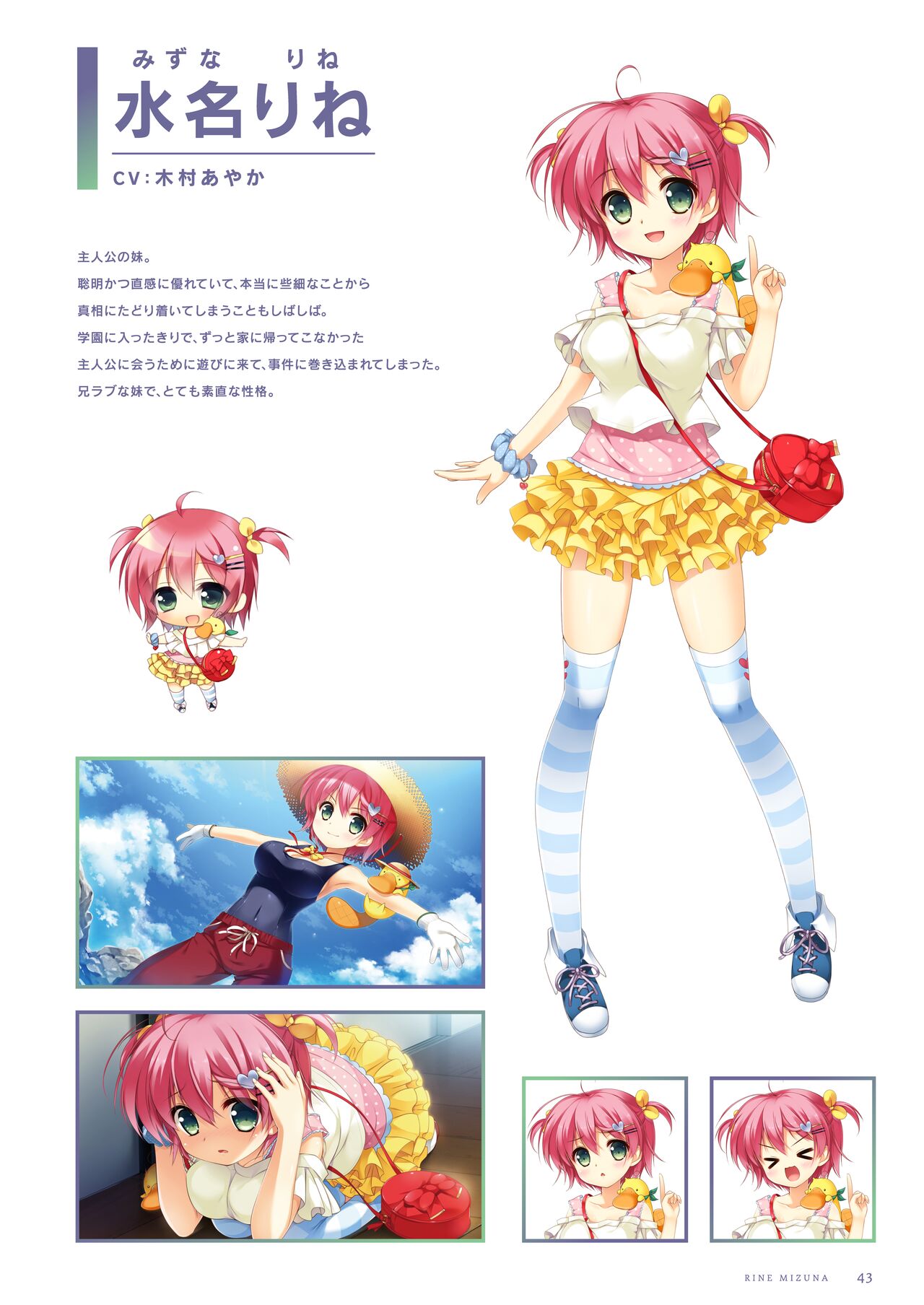 Fuyukara, Kururu. Materials Collection - Page 44