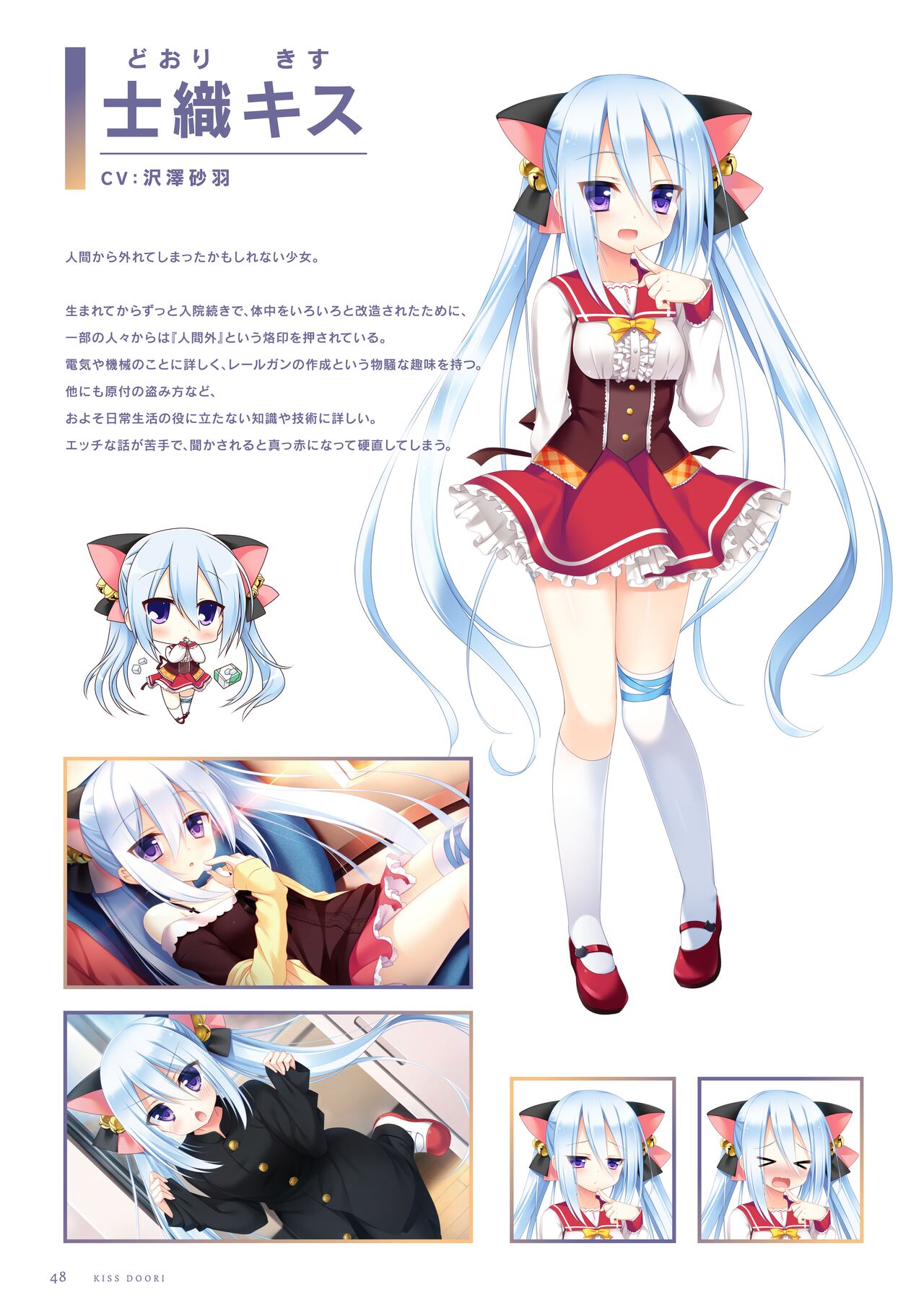 Fuyukara, Kururu. Materials Collection - Page 49
