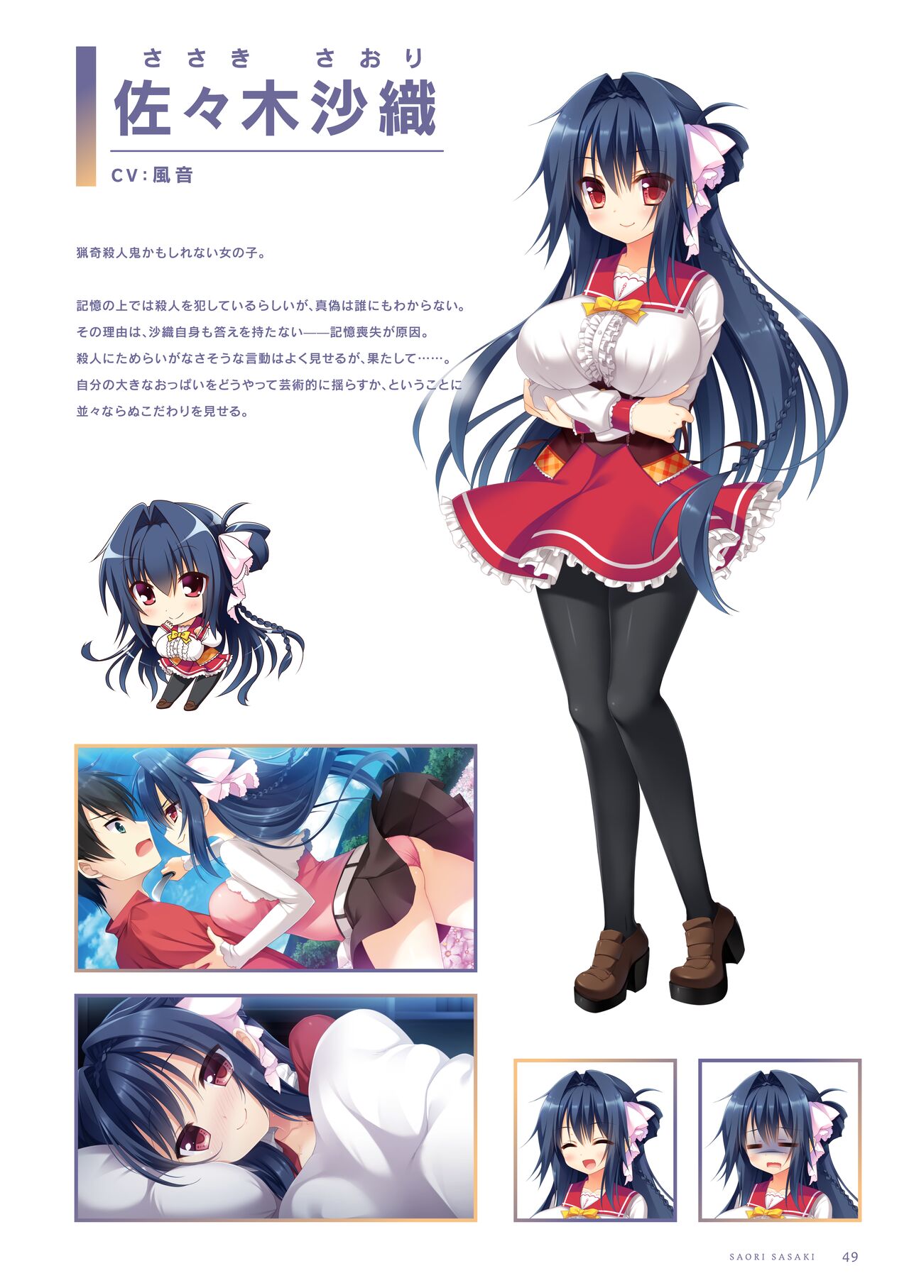 Fuyukara, Kururu. Materials Collection - Page 50