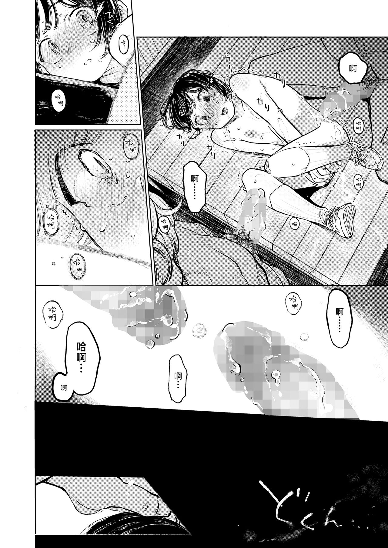 Kumi-chan 3 - Page 29