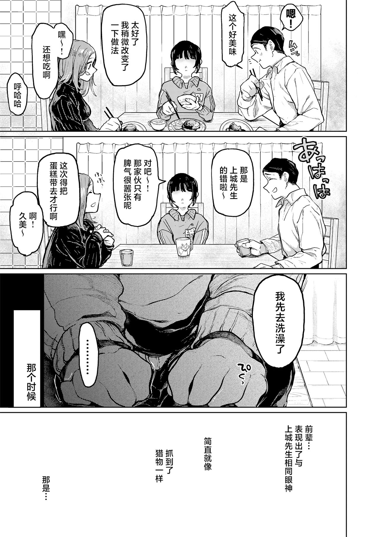 Kumi-chan 3 - Page 32
