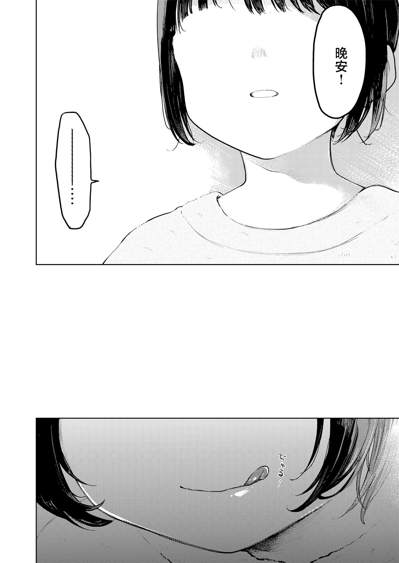 Kumi-chan 3 - Page 35