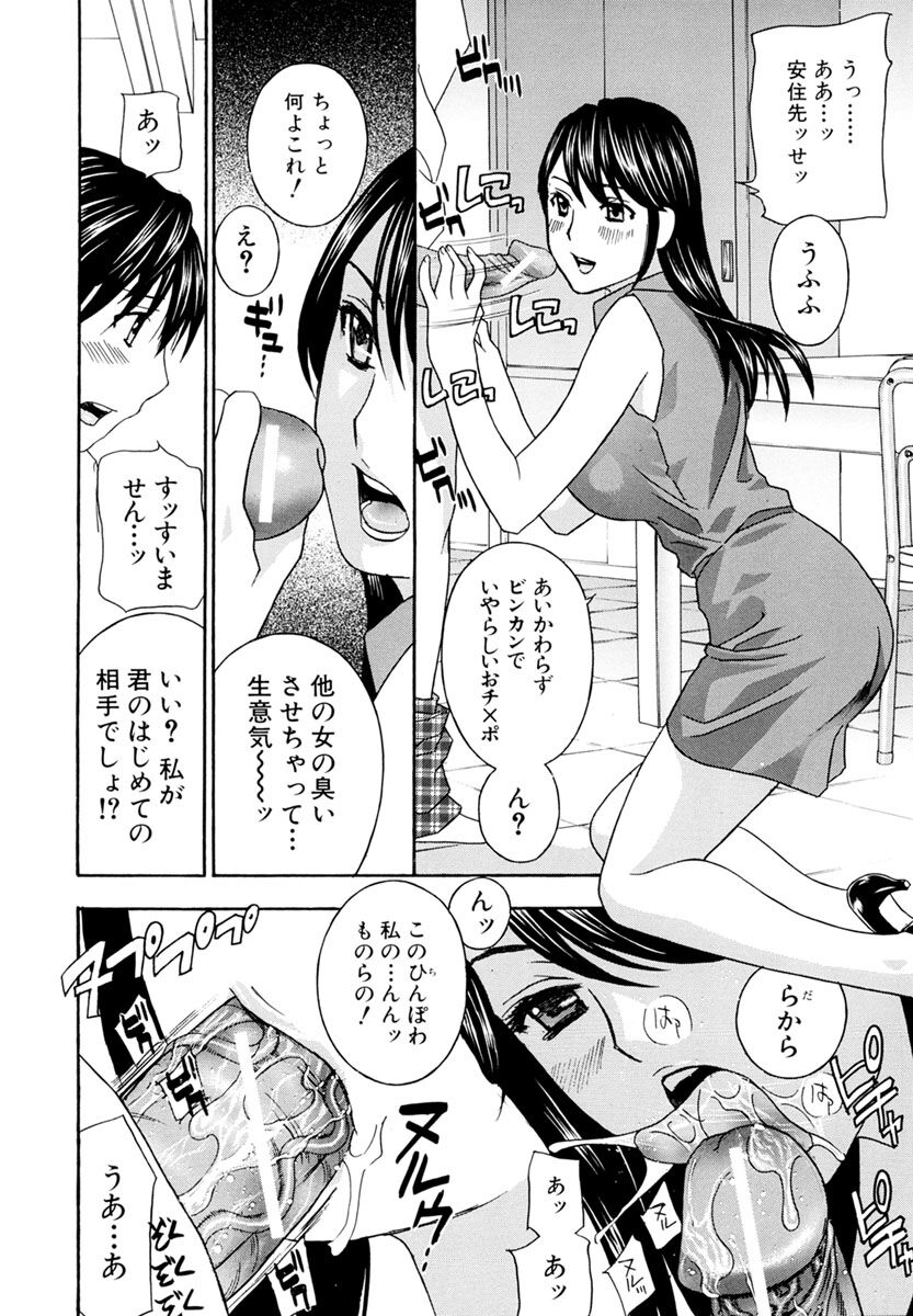 Jokyoushi - Page 210