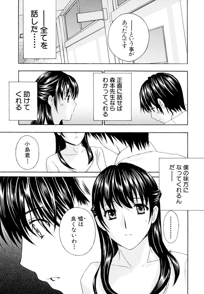 Jokyoushi - Page 39