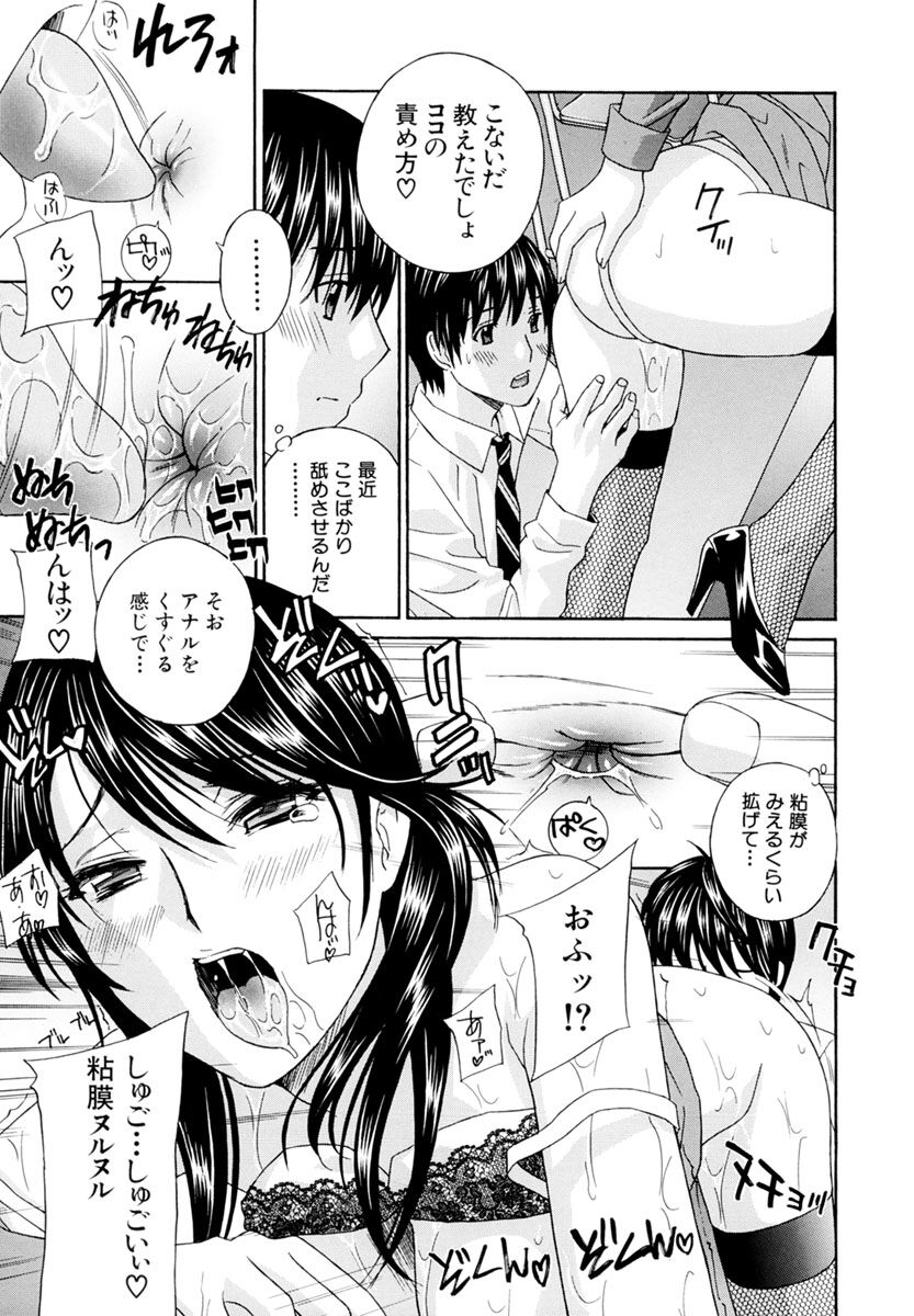 Jokyoushi - Page 67