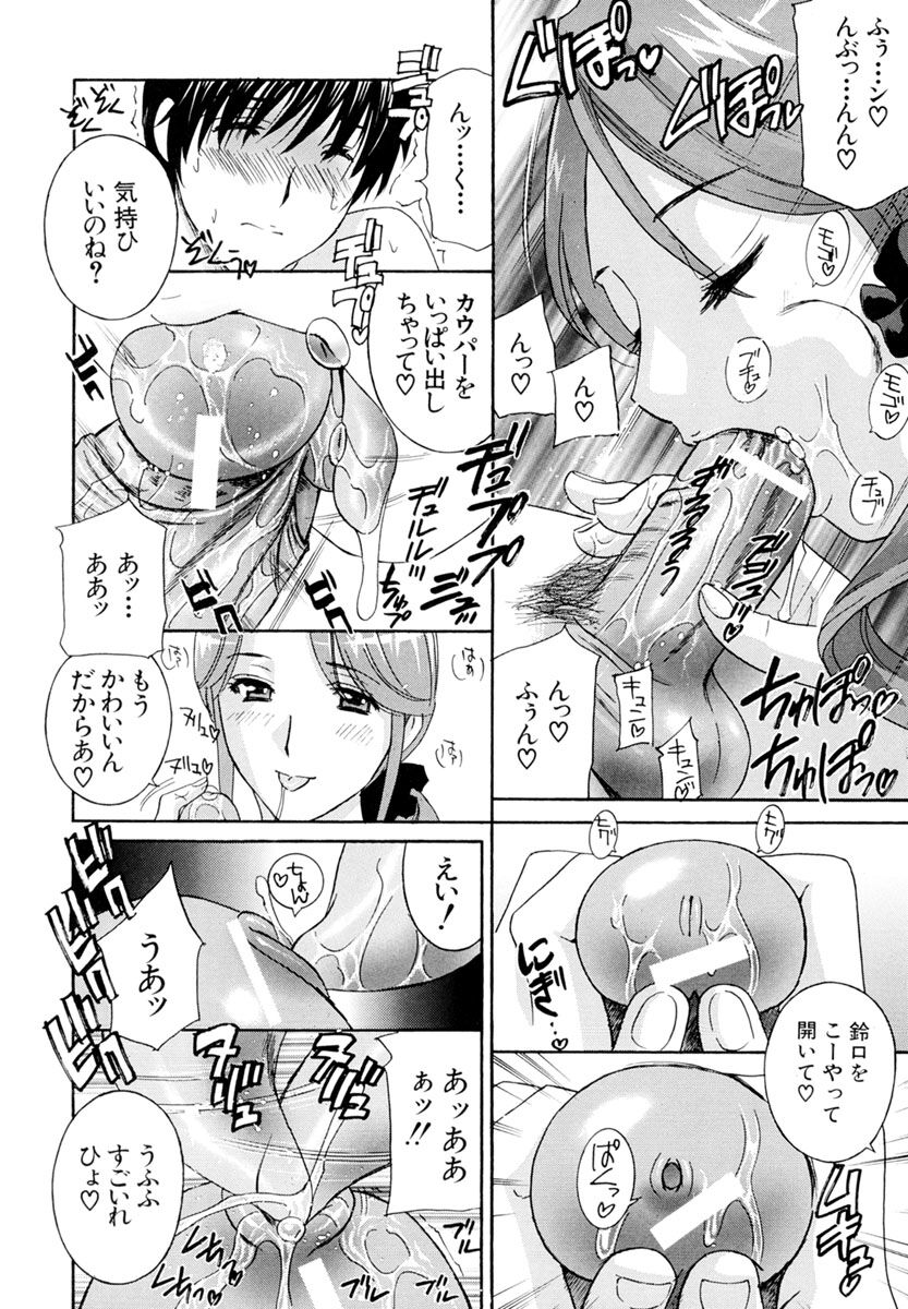 Jokyoushi - Page 78