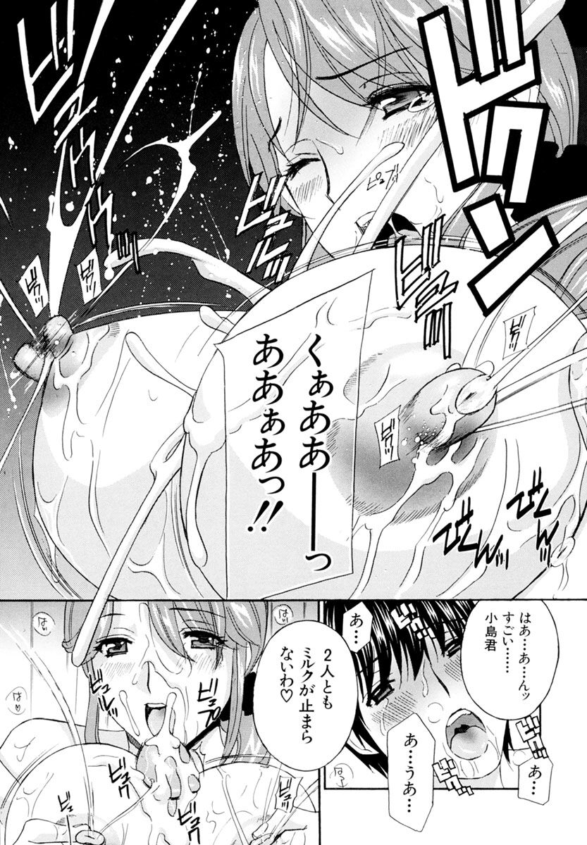 Jokyoushi - Page 85