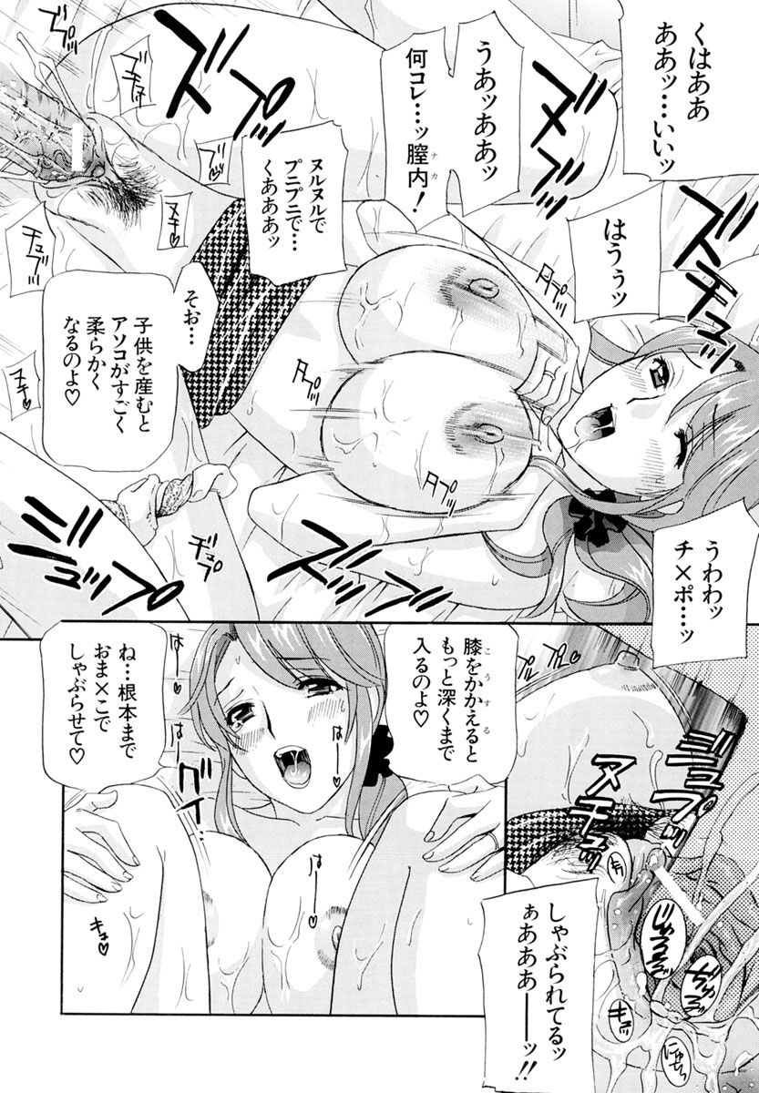 Jokyoushi - Page 88