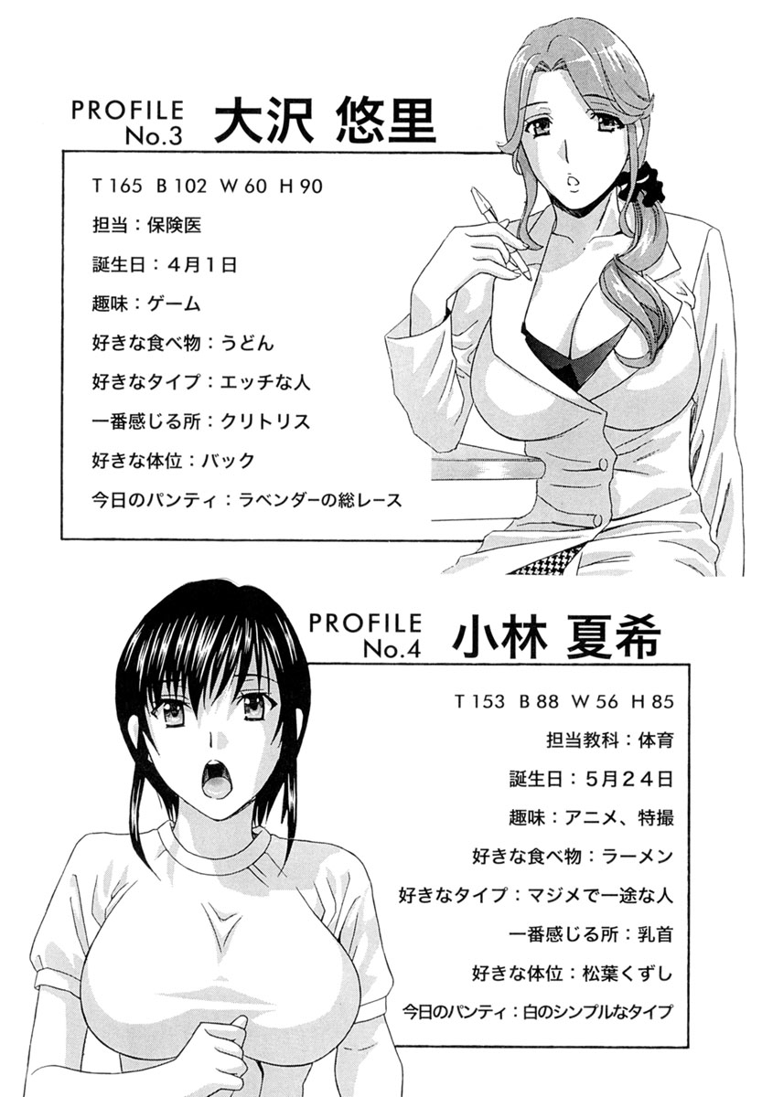 Jokyoushi - Page 98