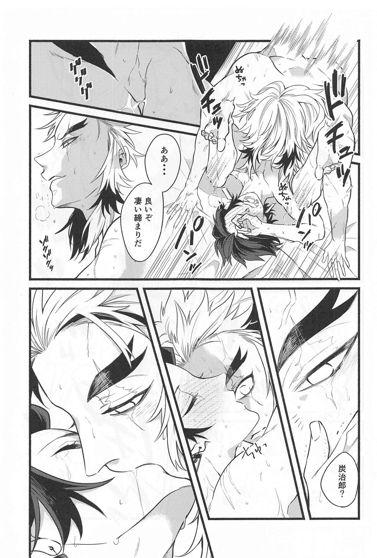 Bukiyou na Koi - Page 38
