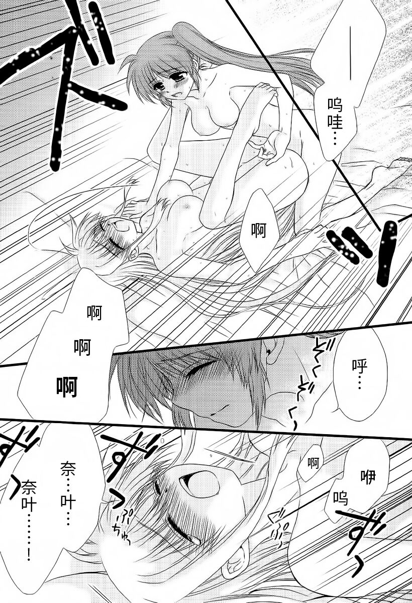 Fine Color Day | 雨过天晴 - Page 13