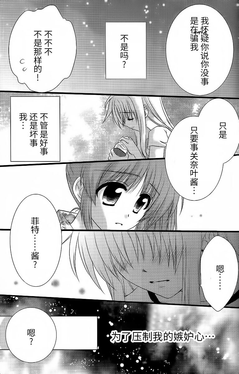 Fine Color Day | 雨过天晴 - Page 22