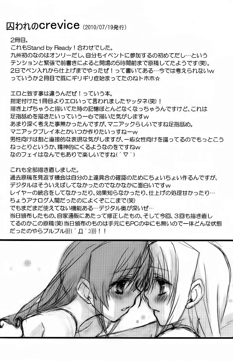 Fine Color Day | 雨过天晴 - Page 33