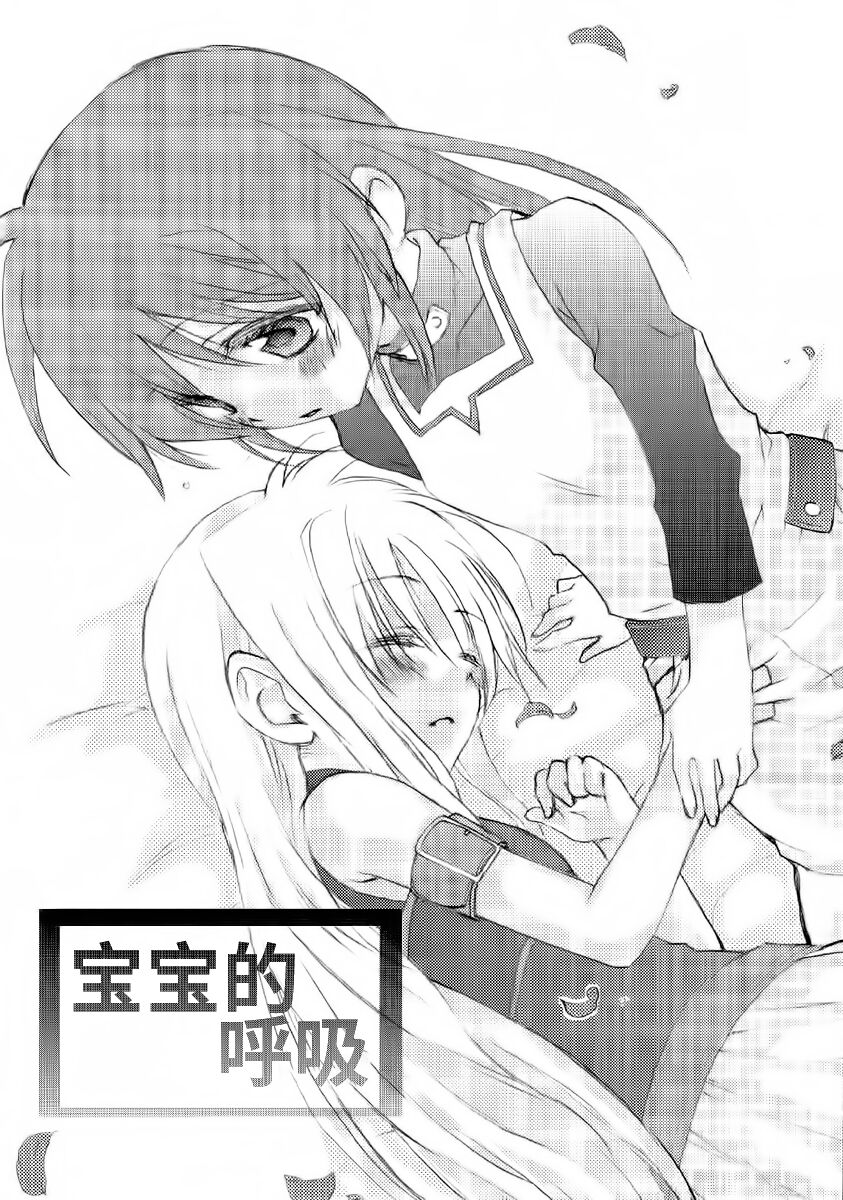 Fine Color Day | 雨过天晴 - Page 34