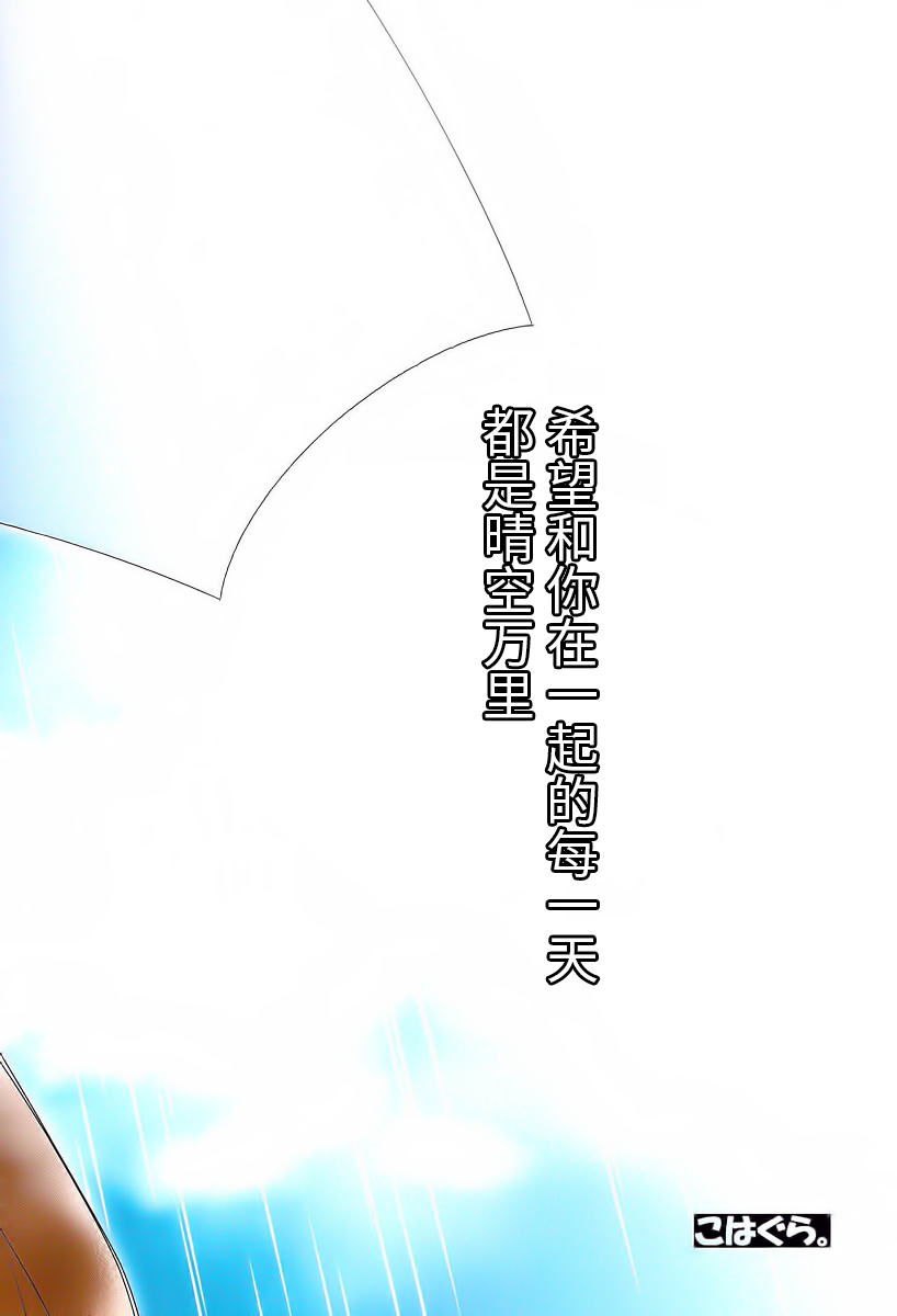 Fine Color Day | 雨过天晴 - Page 60