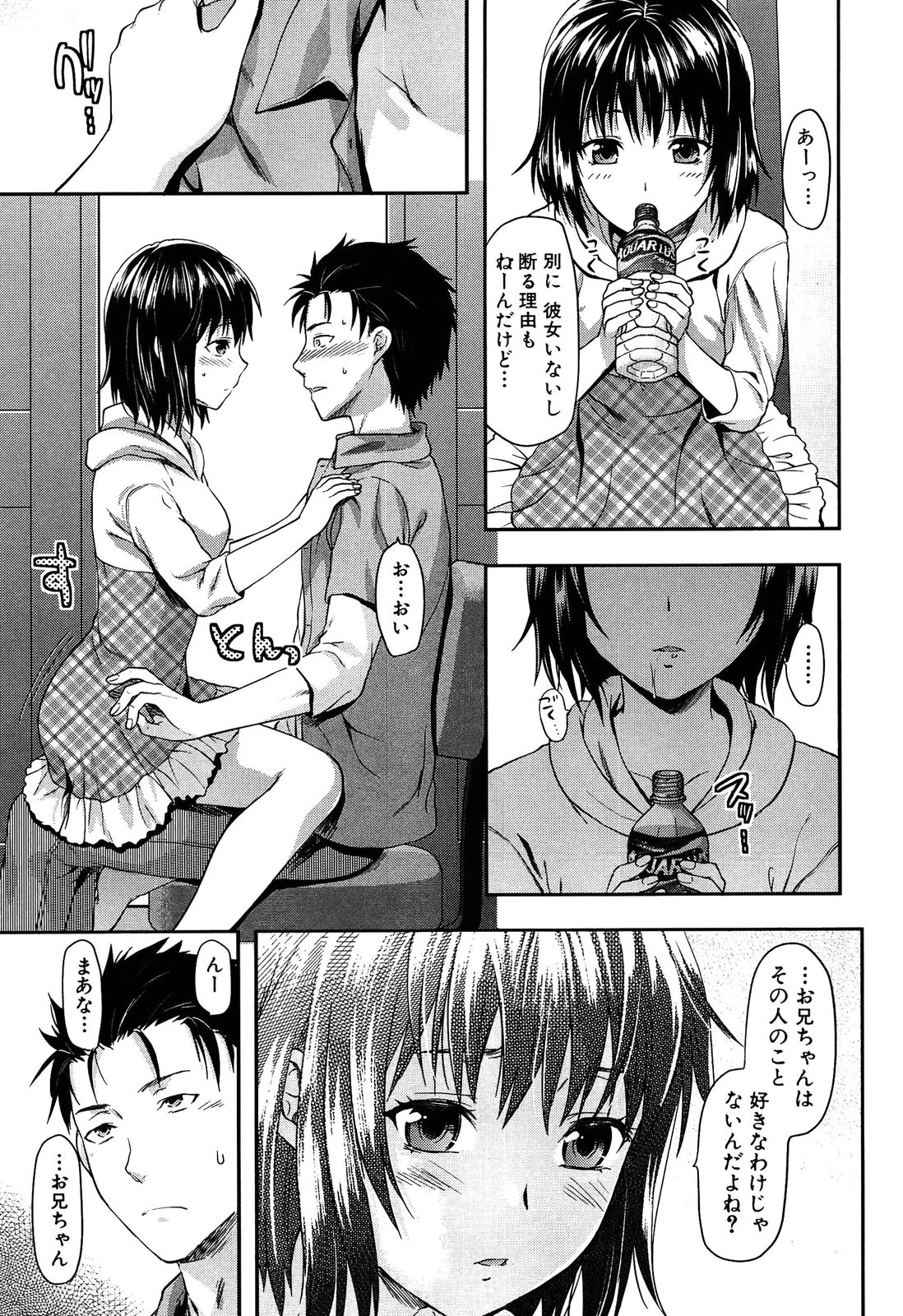 Imouto Lip - Page 29
