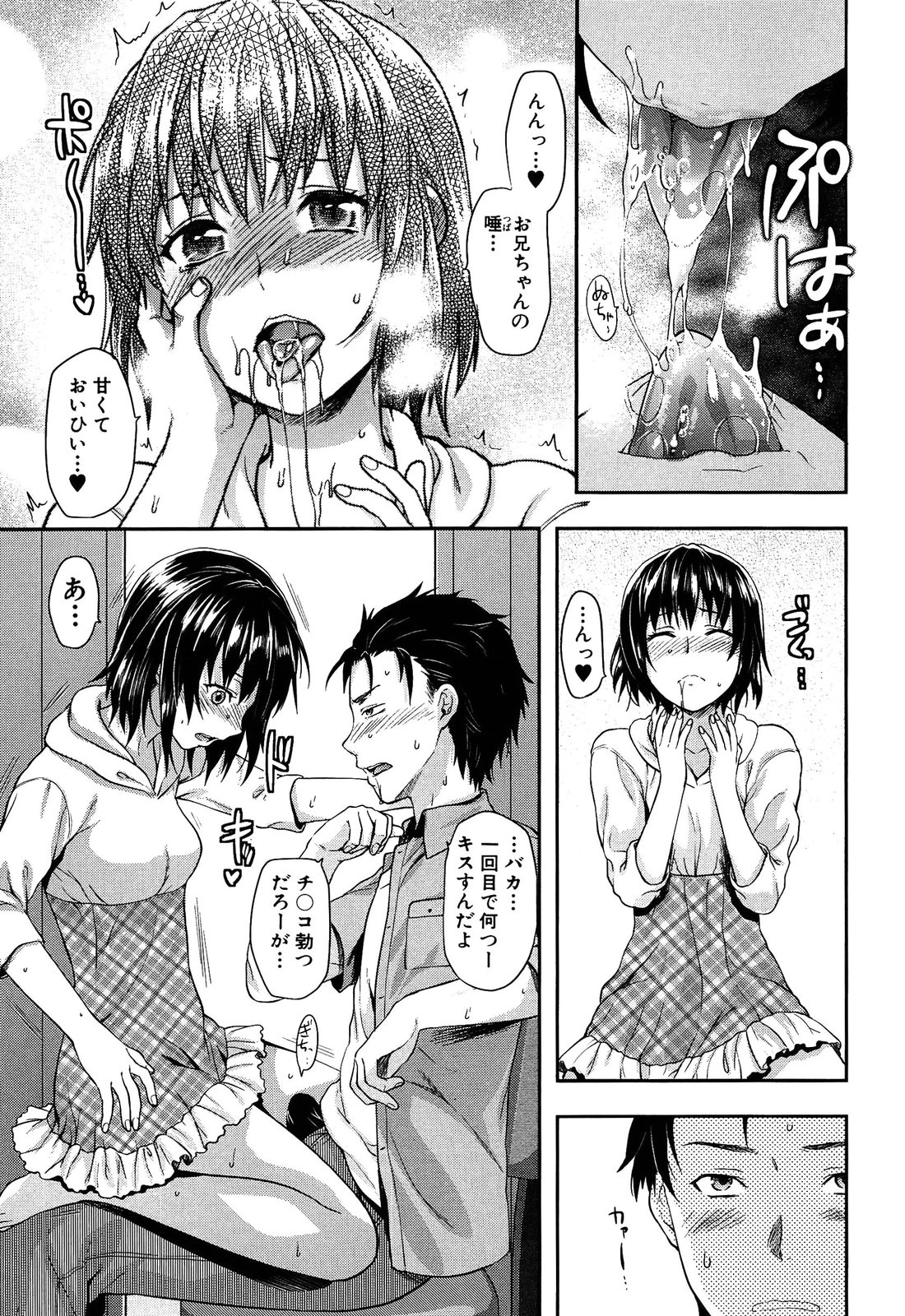 Imouto Lip - Page 33