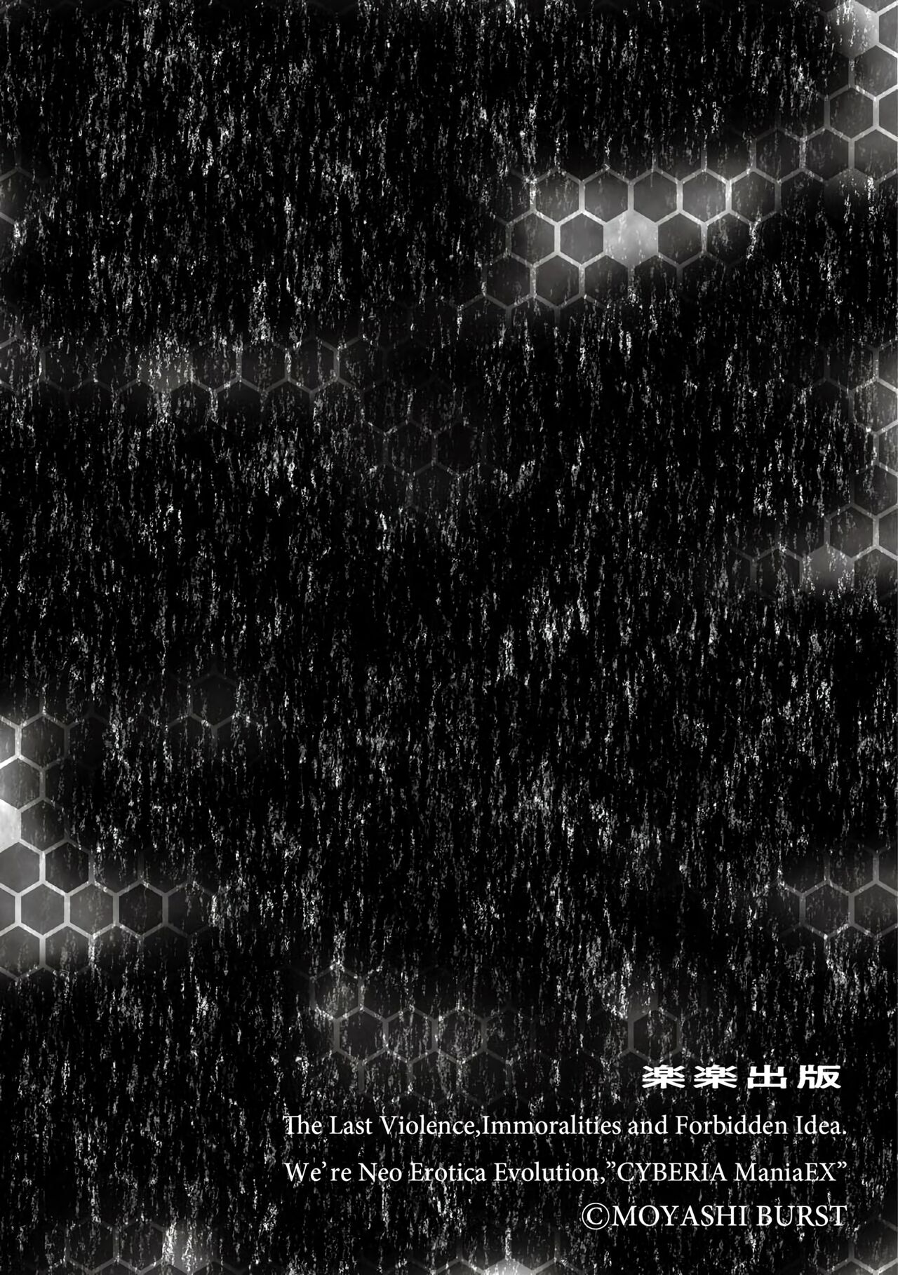 Dokidoki Roshutsu Date - Page 2