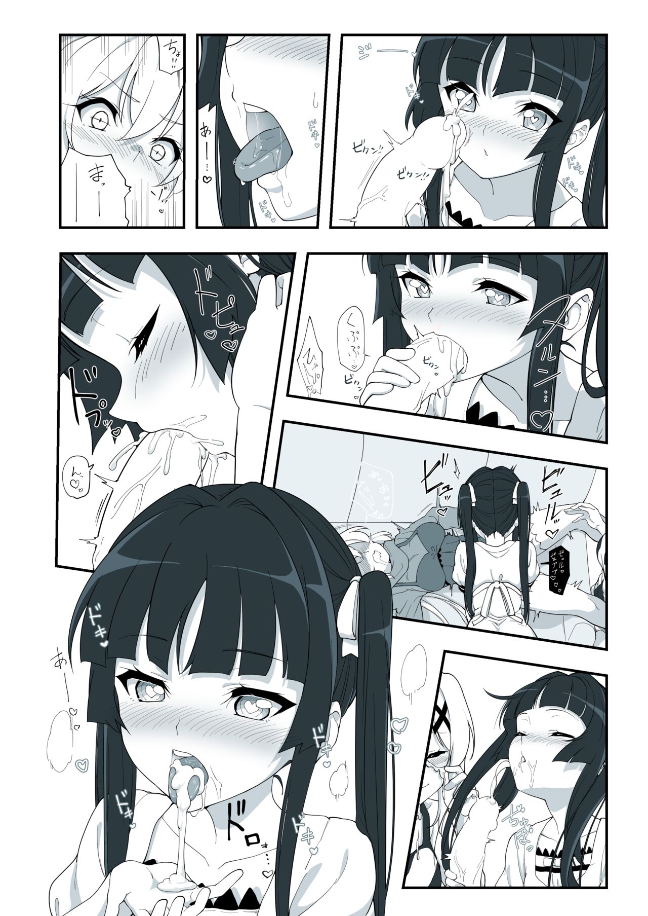 まとめ①はえちゃったクリスちゃん - Page 15