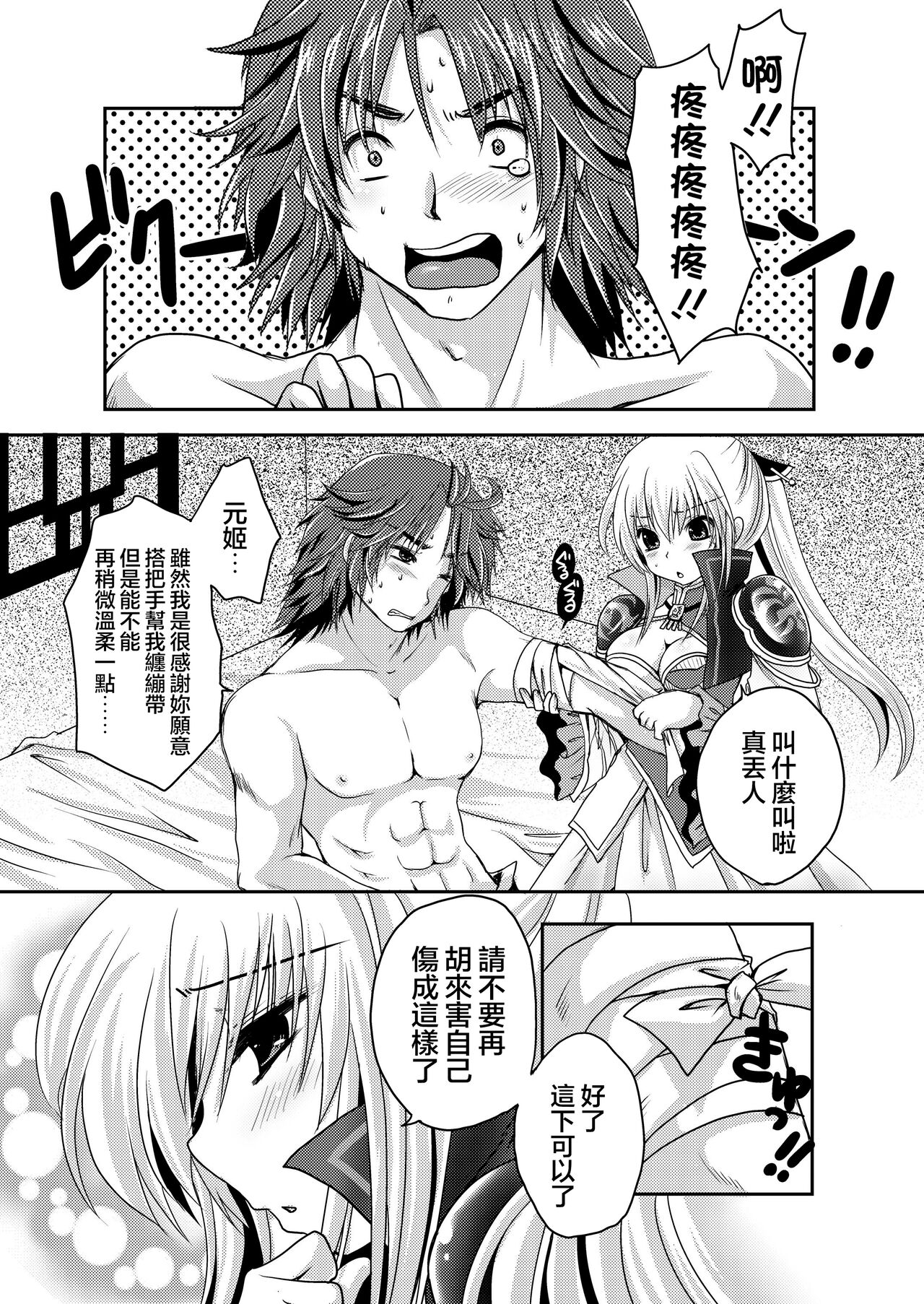 Preview page 4
