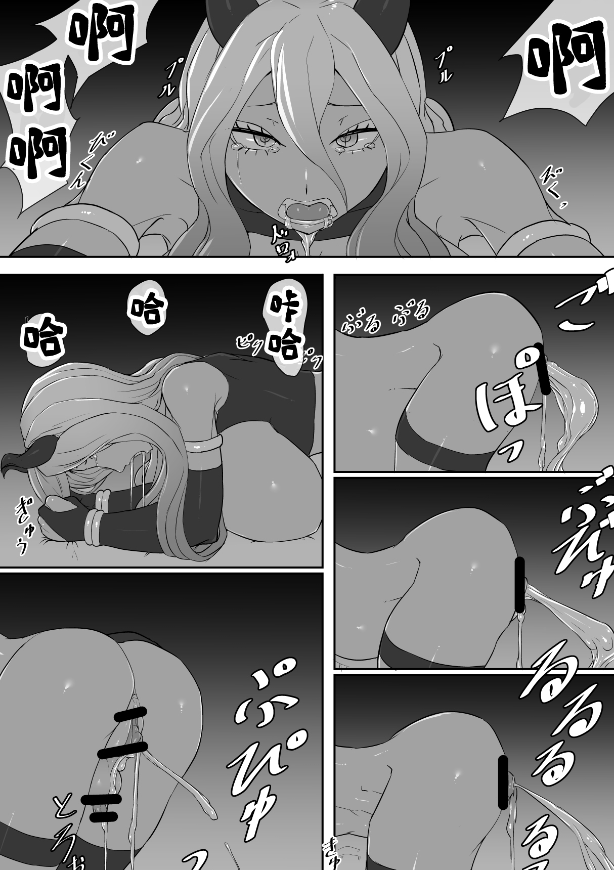 Futanari succubus - Page 21