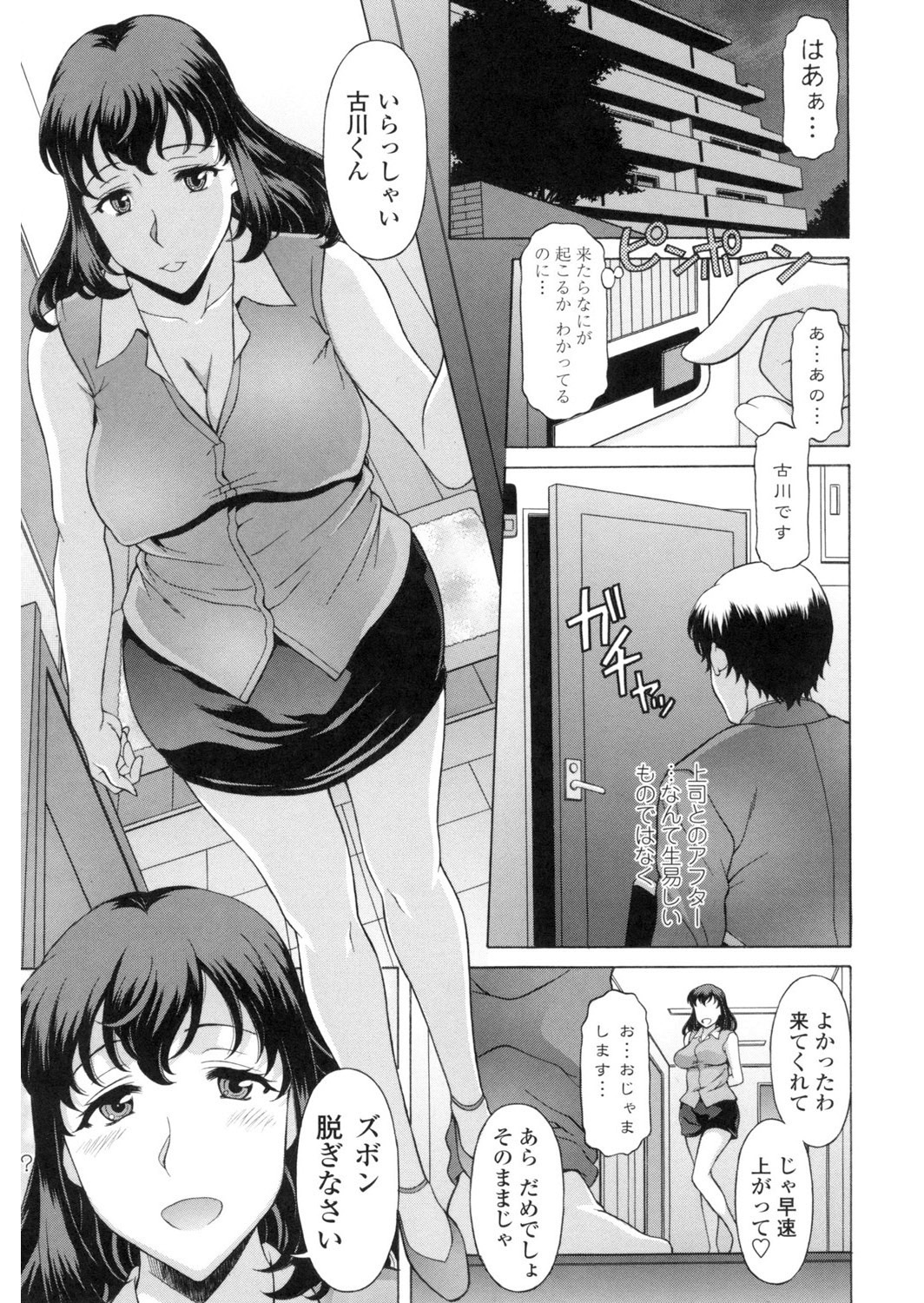 Yokunyuu Milf Time - Page 122