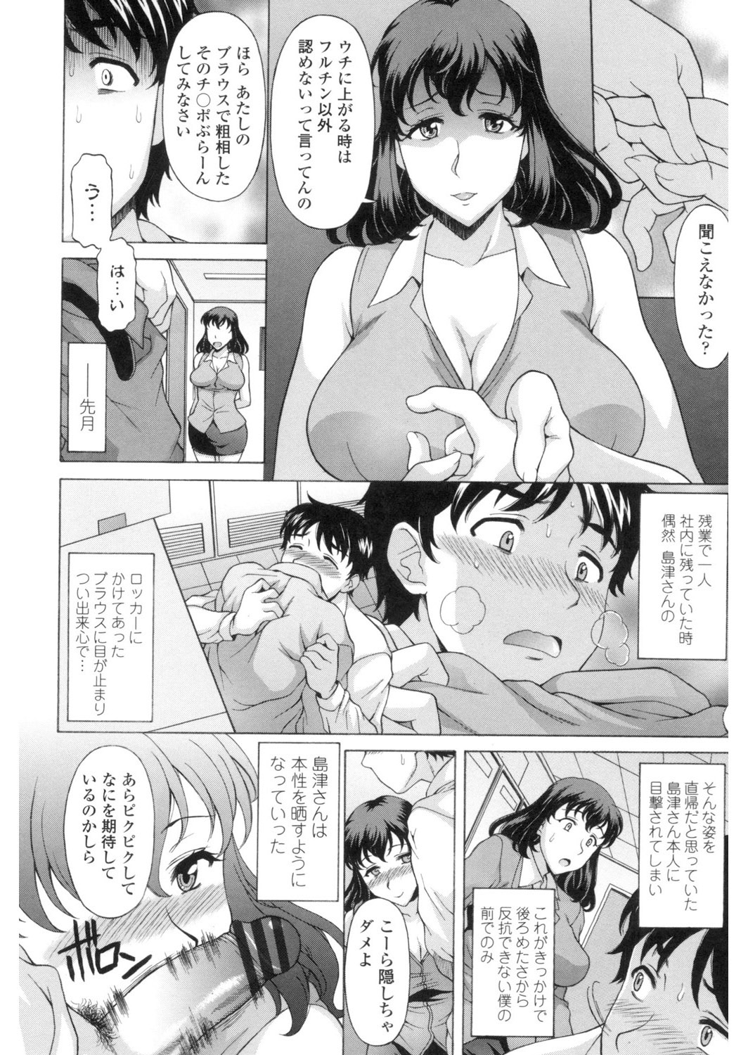 Yokunyuu Milf Time - Page 123