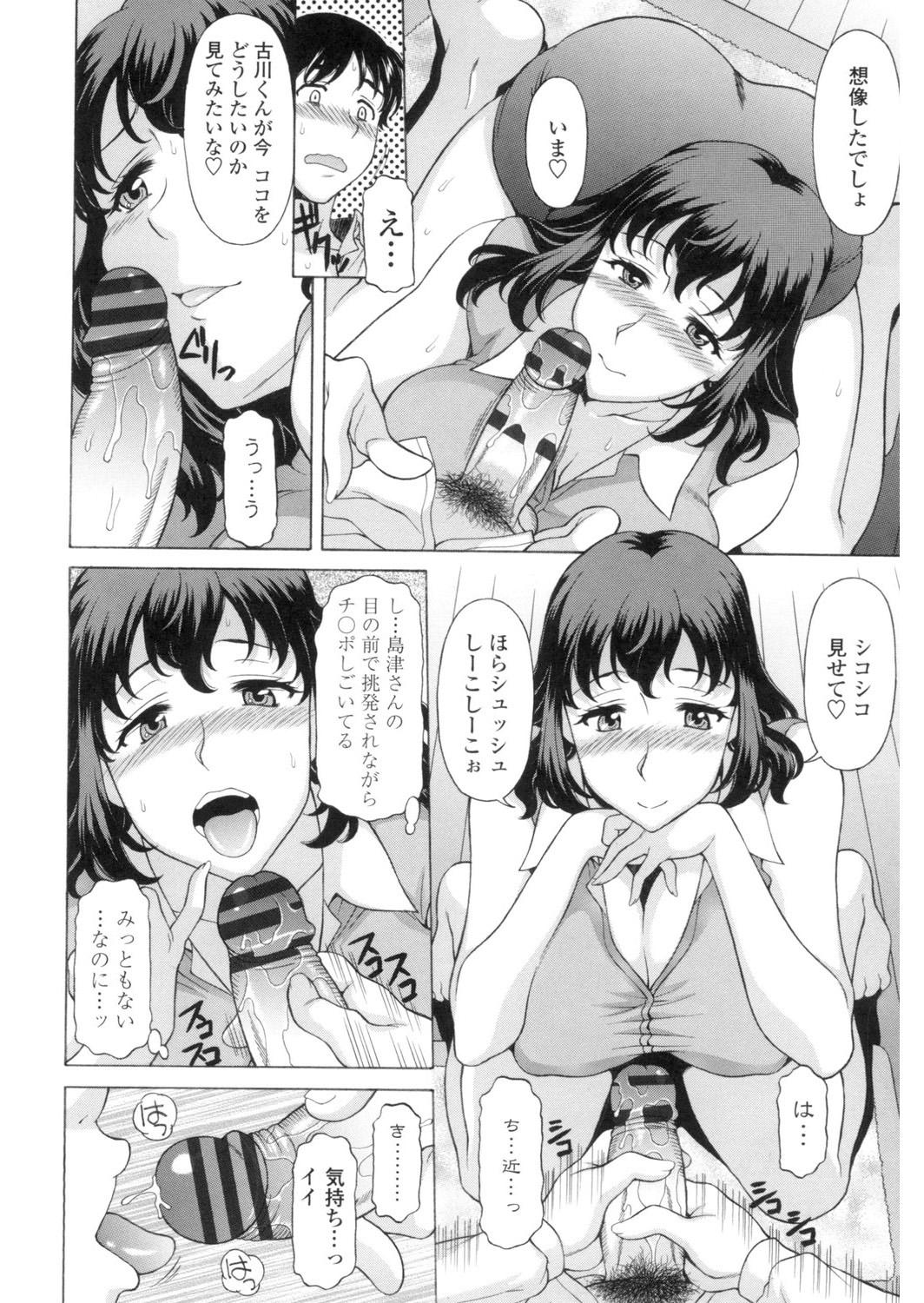 Yokunyuu Milf Time - Page 125
