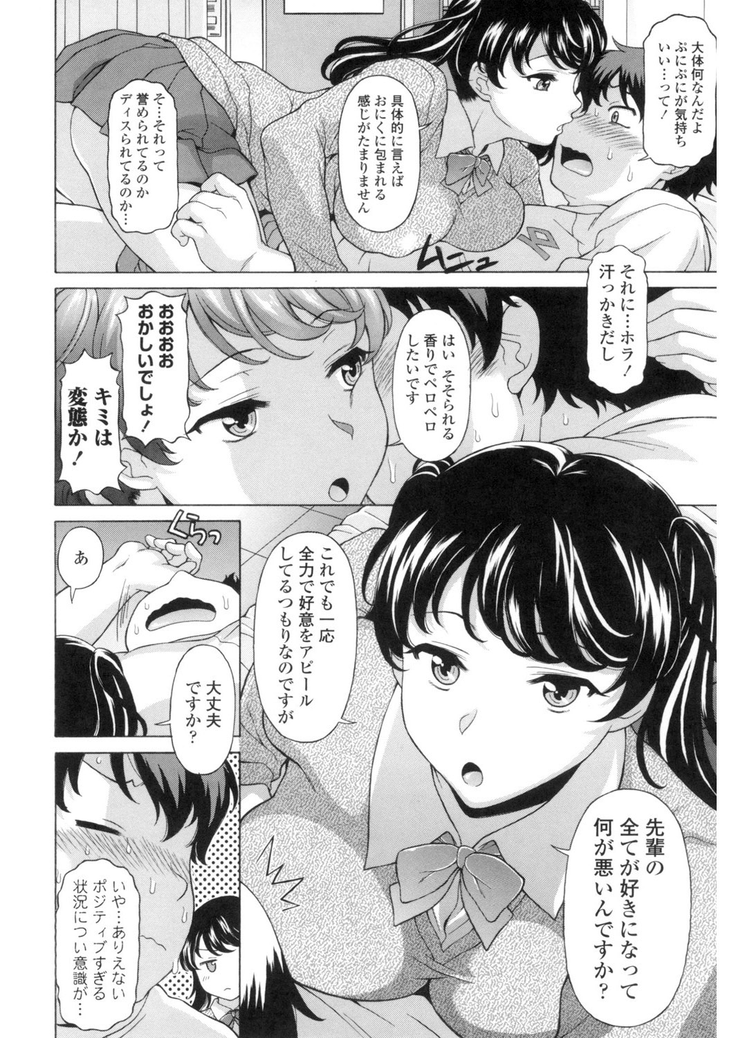 Yokunyuu Milf Time - Page 149