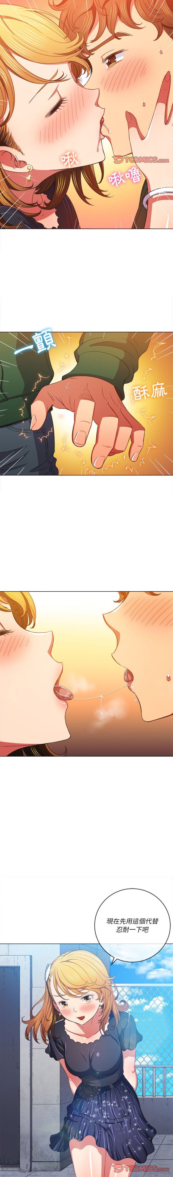 惡女勾勾纏/难缠小恶女 57-79 - Page 106