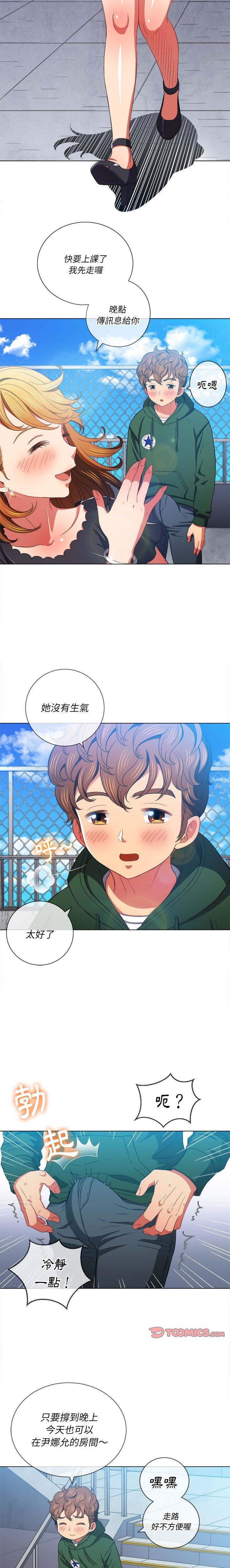 惡女勾勾纏/难缠小恶女 57-79 - Page 107