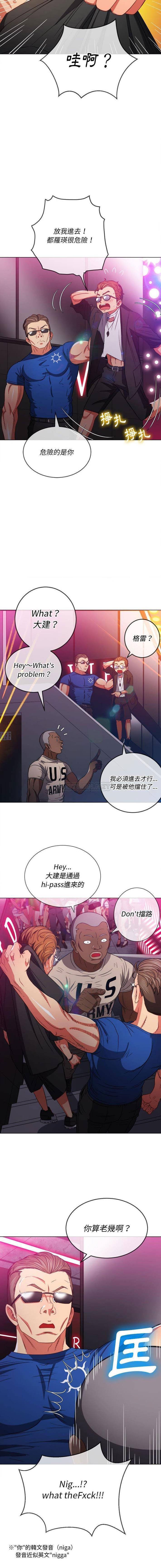 惡女勾勾纏/难缠小恶女 57-79 - Page 353
